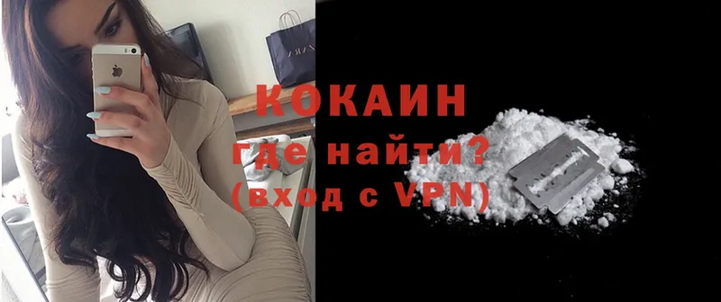 Cocaine VHQ  цена   kraken   Островной 