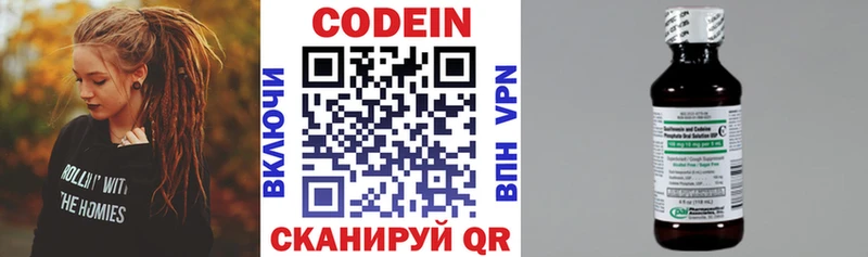blacksprut ССЫЛКА  Островной  Кодеиновый сироп Lean напиток Lean (лин)  купить наркоту 