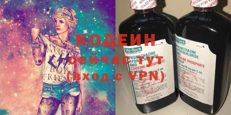 Кодеиновый сироп Lean Purple Drank  нарко площадка клад  Островной 