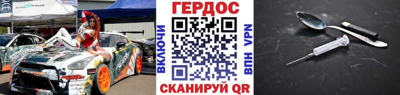 ГЕРОИН VHQ Островной